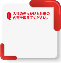 営業部質問1