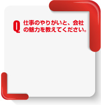 営業部質問2