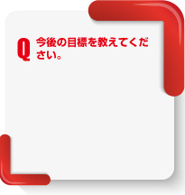 営業部質問3